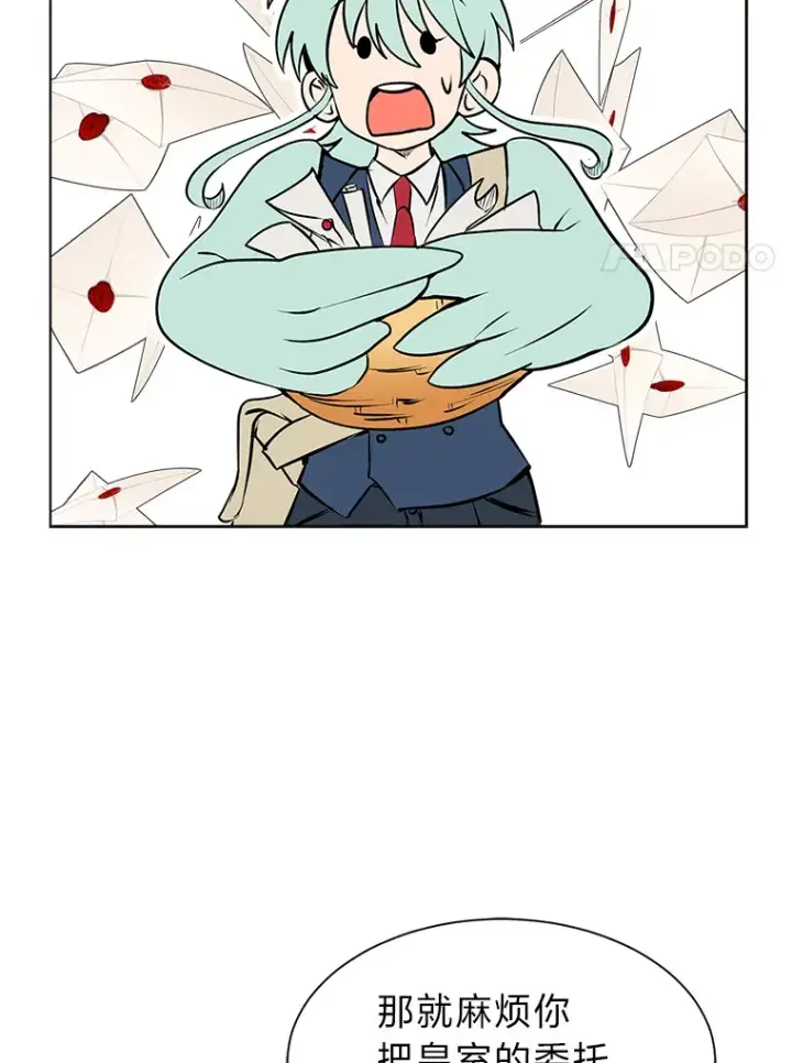 漫画《读心少年利沙度》90.料理部的难题第46张图