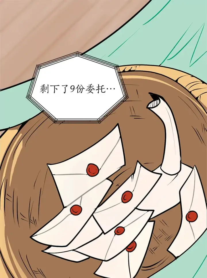 漫画《读心少年利沙度》90.料理部的难题第48张图