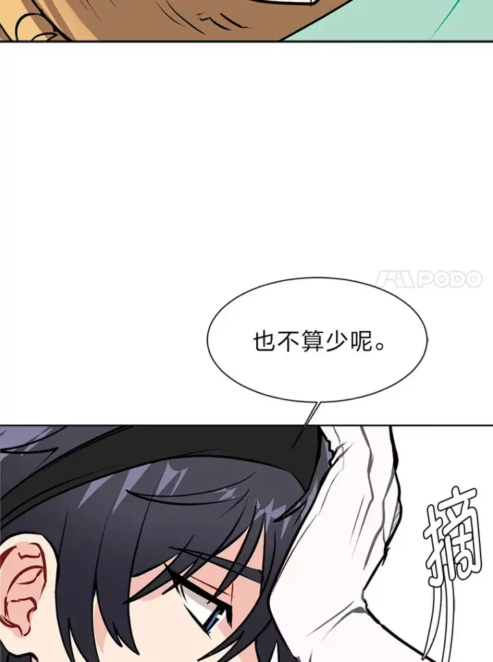 漫画《读心少年利沙度》90.料理部的难题第49张图