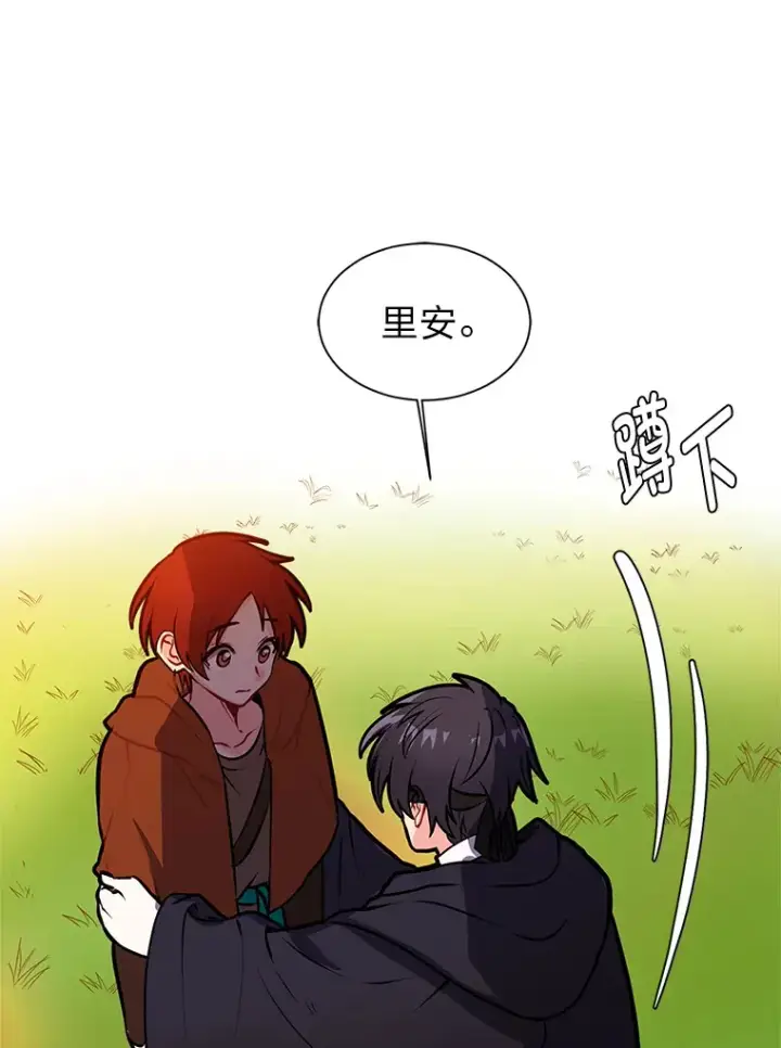 漫画《读心少年利沙度》90.料理部的难题第5张图