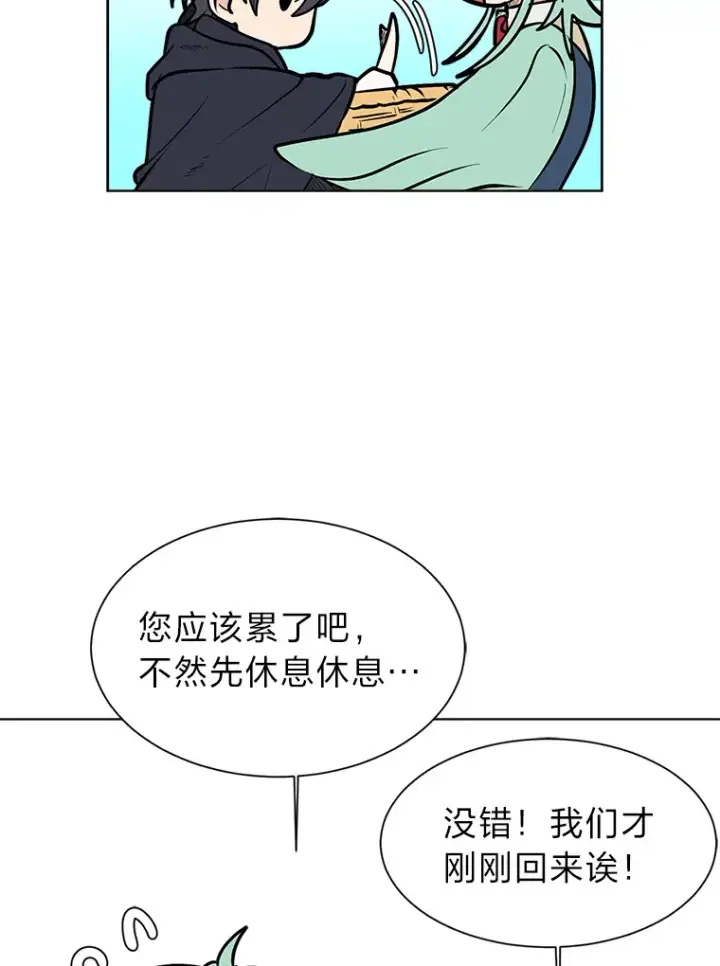 漫画《读心少年利沙度》90.料理部的难题第51张图