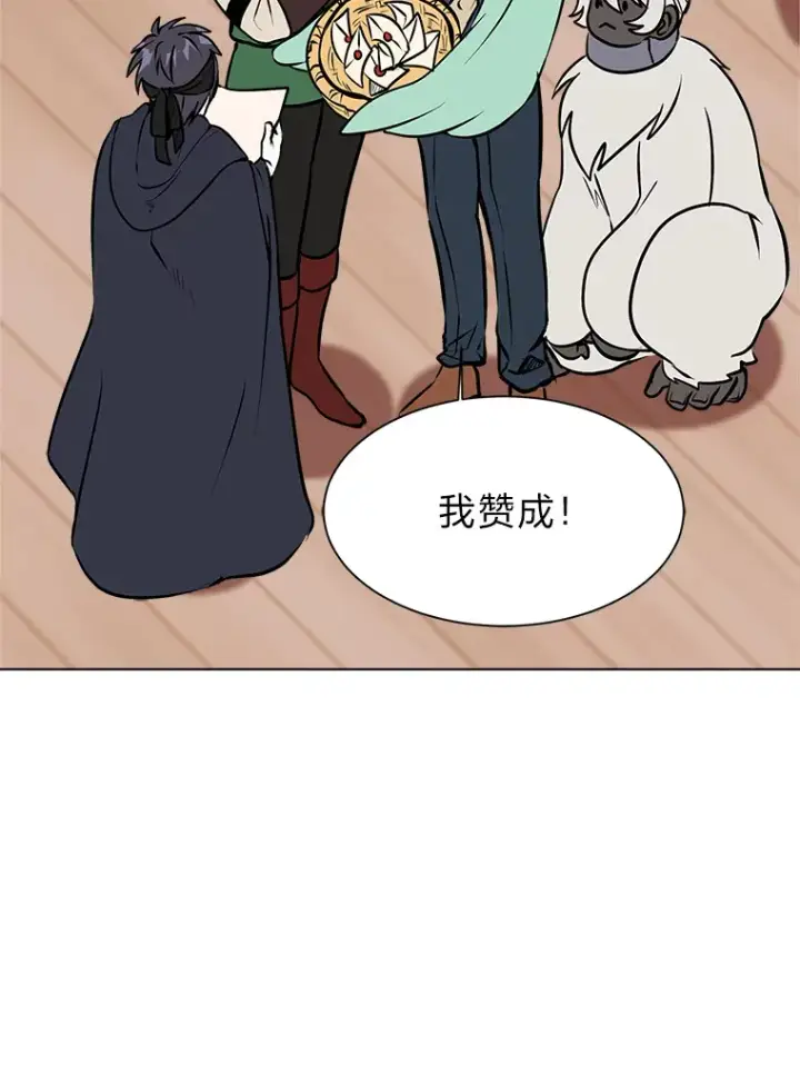 漫画《读心少年利沙度》90.料理部的难题第54张图
