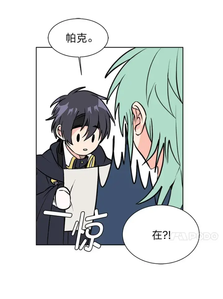 漫画《读心少年利沙度》90.料理部的难题第55张图