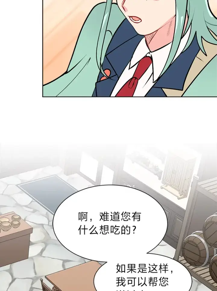 漫画《读心少年利沙度》90.料理部的难题第58张图