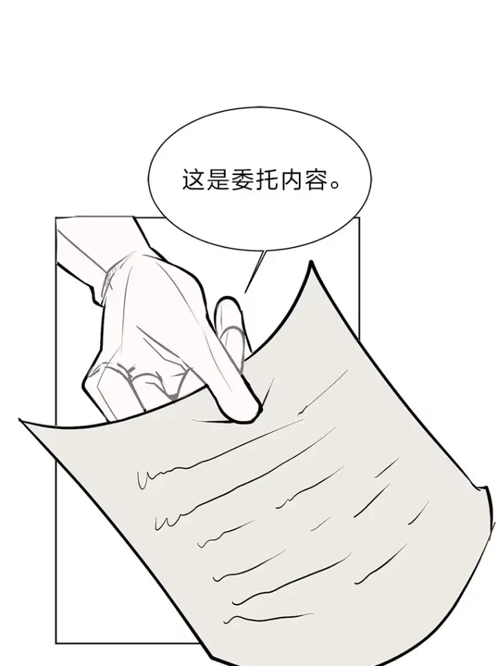 漫画《读心少年利沙度》90.料理部的难题第60张图