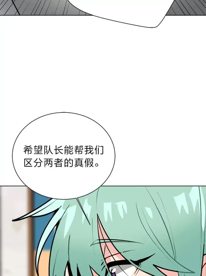 漫画《读心少年利沙度》90.料理部的难题第64张图