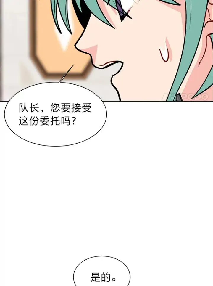 漫画《读心少年利沙度》90.料理部的难题第65张图