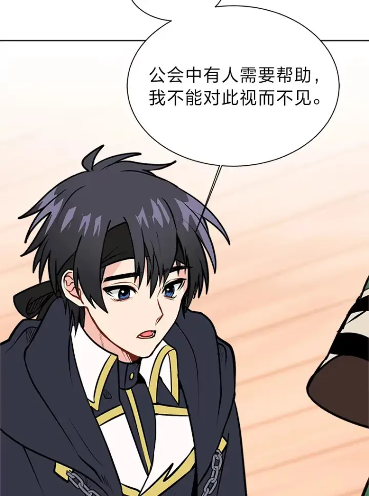 漫画《读心少年利沙度》90.料理部的难题第66张图