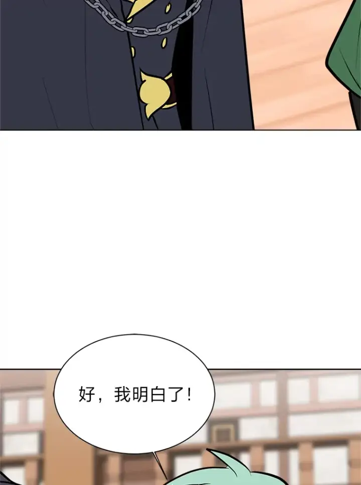 漫画《读心少年利沙度》90.料理部的难题第67张图
