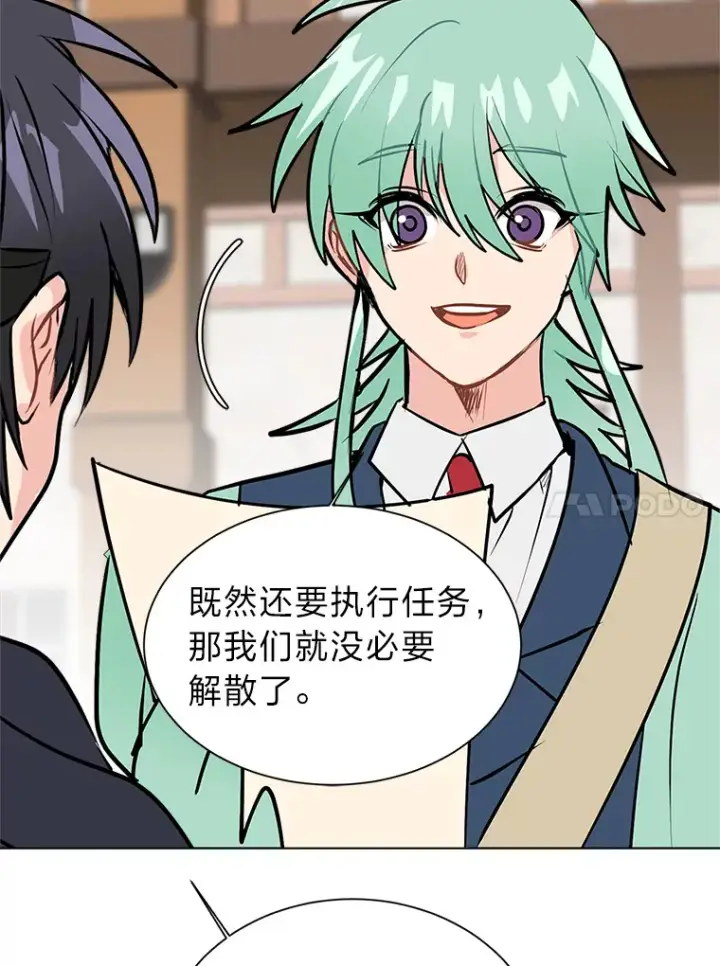漫画《读心少年利沙度》90.料理部的难题第68张图