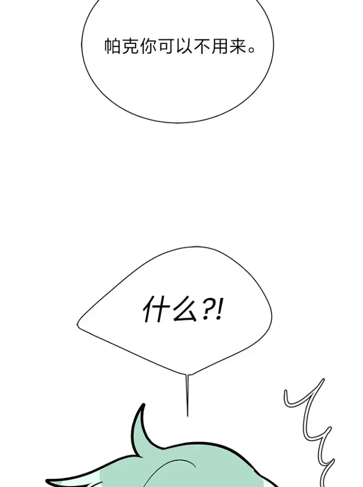 漫画《读心少年利沙度》90.料理部的难题第69张图