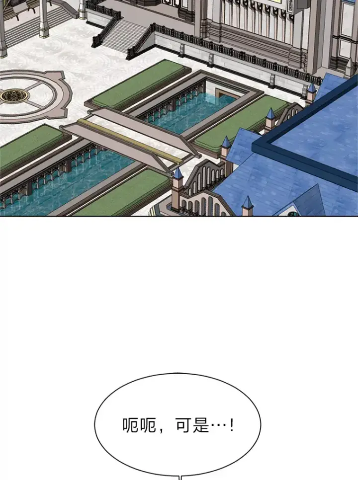 漫画《读心少年利沙度》90.料理部的难题第72张图