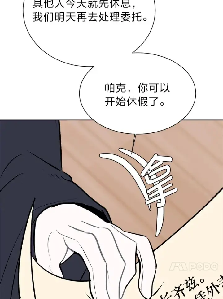 漫画《读心少年利沙度》90.料理部的难题第74张图