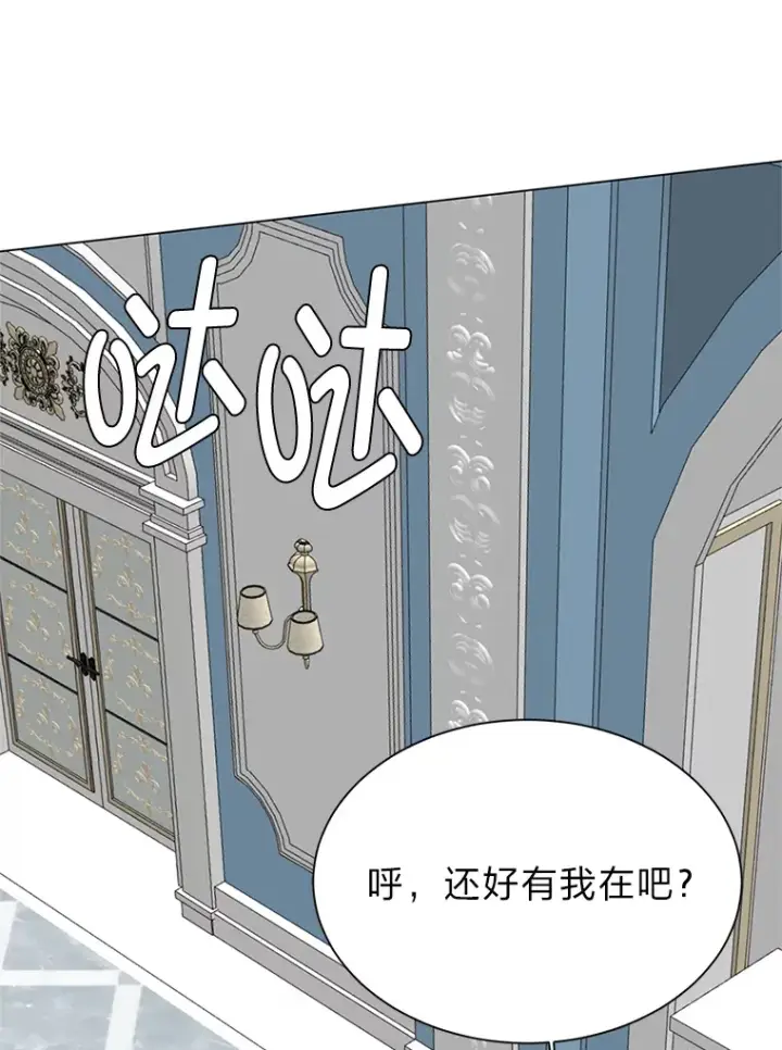 漫画《读心少年利沙度》90.料理部的难题第83张图