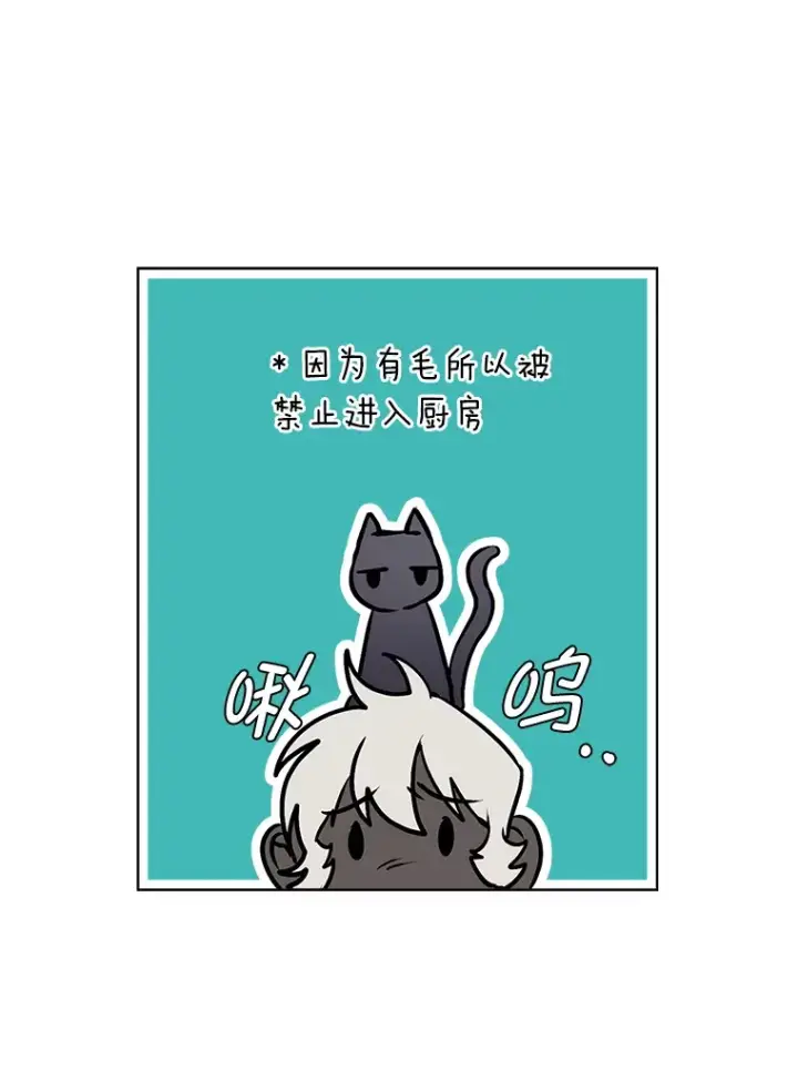 漫画《读心少年利沙度》90.料理部的难题第85张图