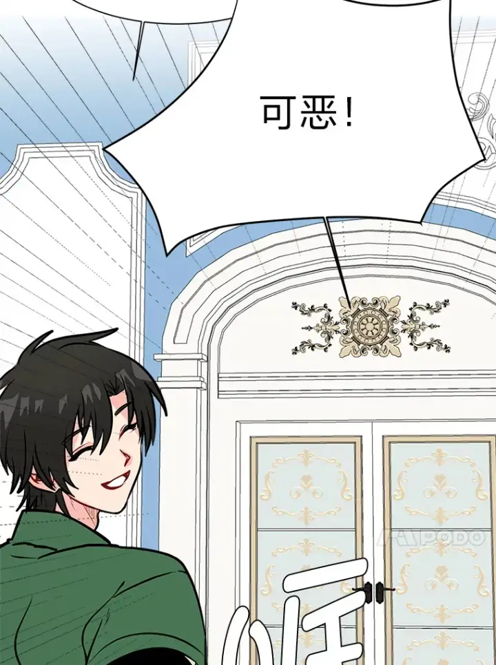 漫画《读心少年利沙度》90.料理部的难题第90张图