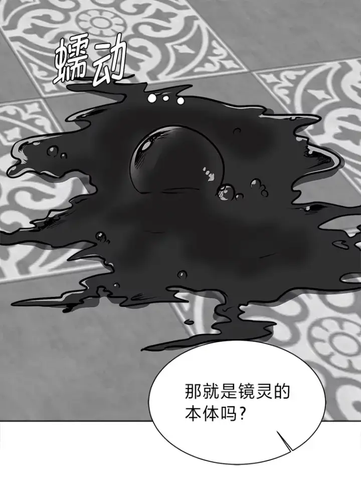 漫画《读心少年利沙度》92.魔法研究部第77张图