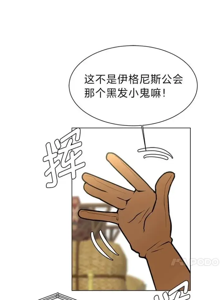 漫画《读心少年利沙度》95.星之契约者第39张图