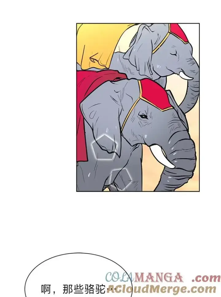 漫画《读心少年利沙度》95.星之契约者第76张图