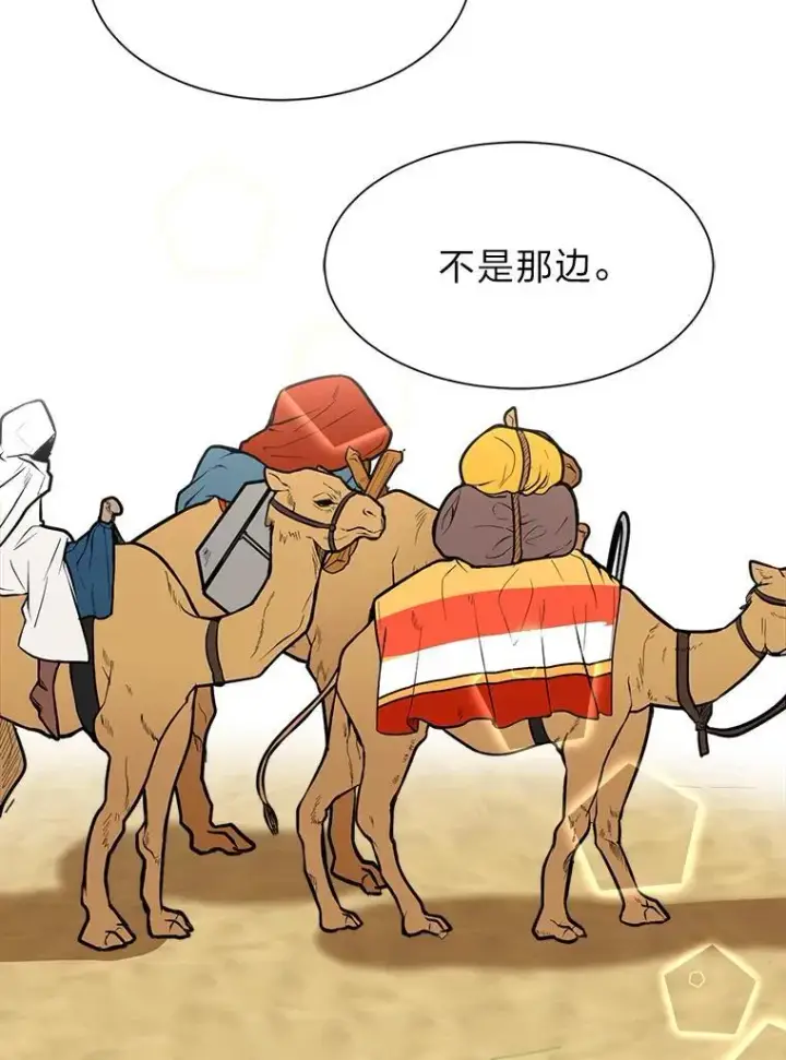 漫画《读心少年利沙度》95.星之契约者第77张图