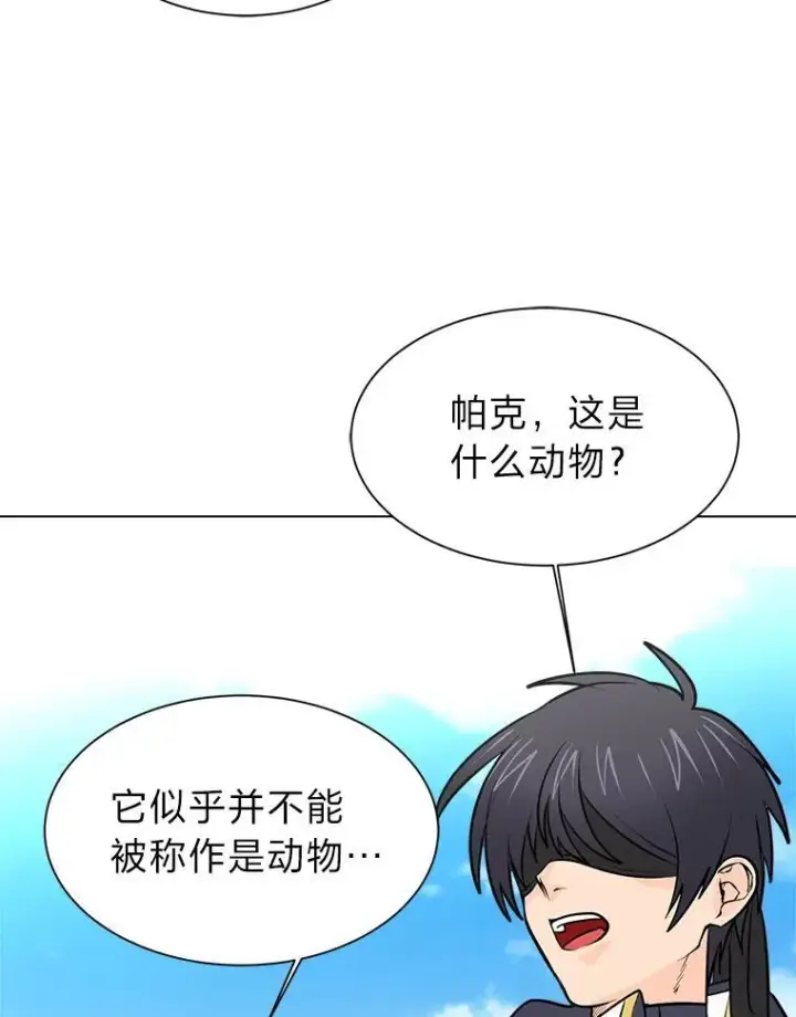 漫画《读心少年利沙度》95.星之契约者第90张图