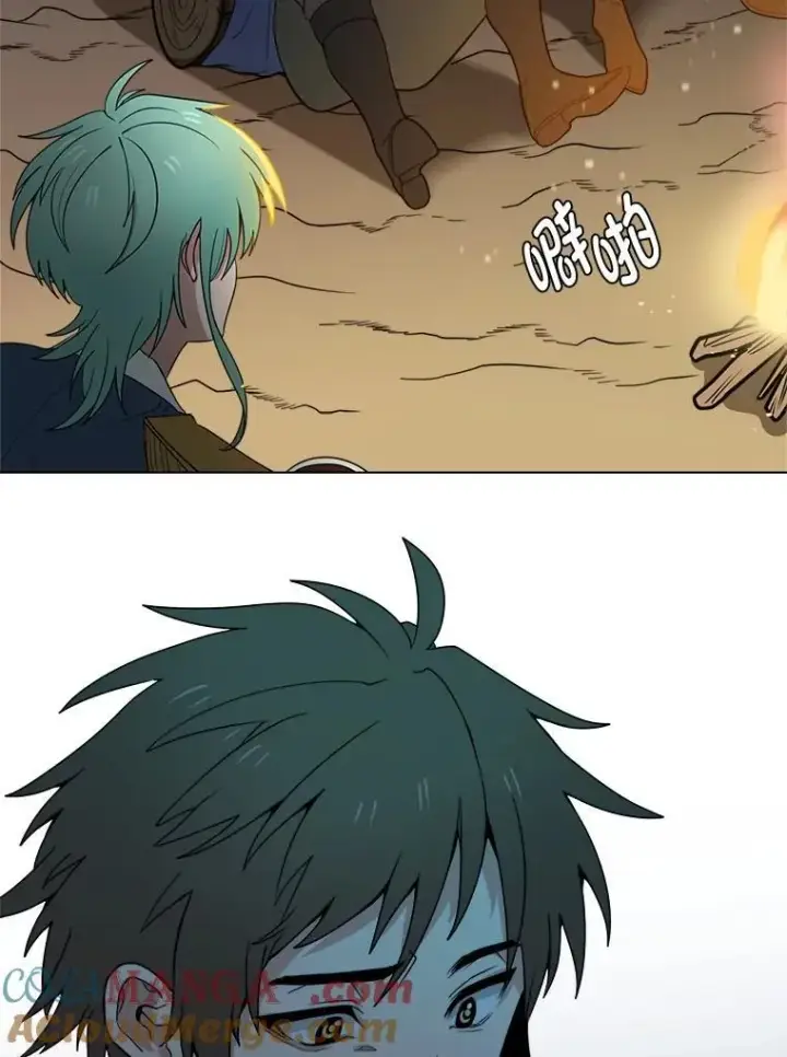 漫画《读心少年利沙度》97.蓝色沙漠第13张图