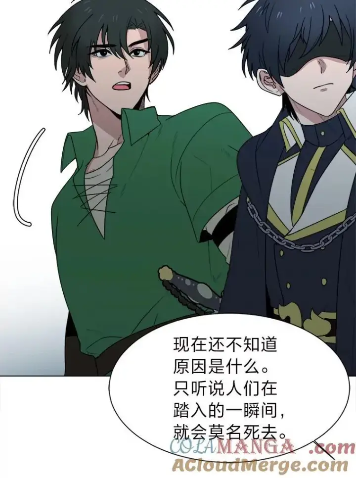 漫画《读心少年利沙度》97.蓝色沙漠第16张图