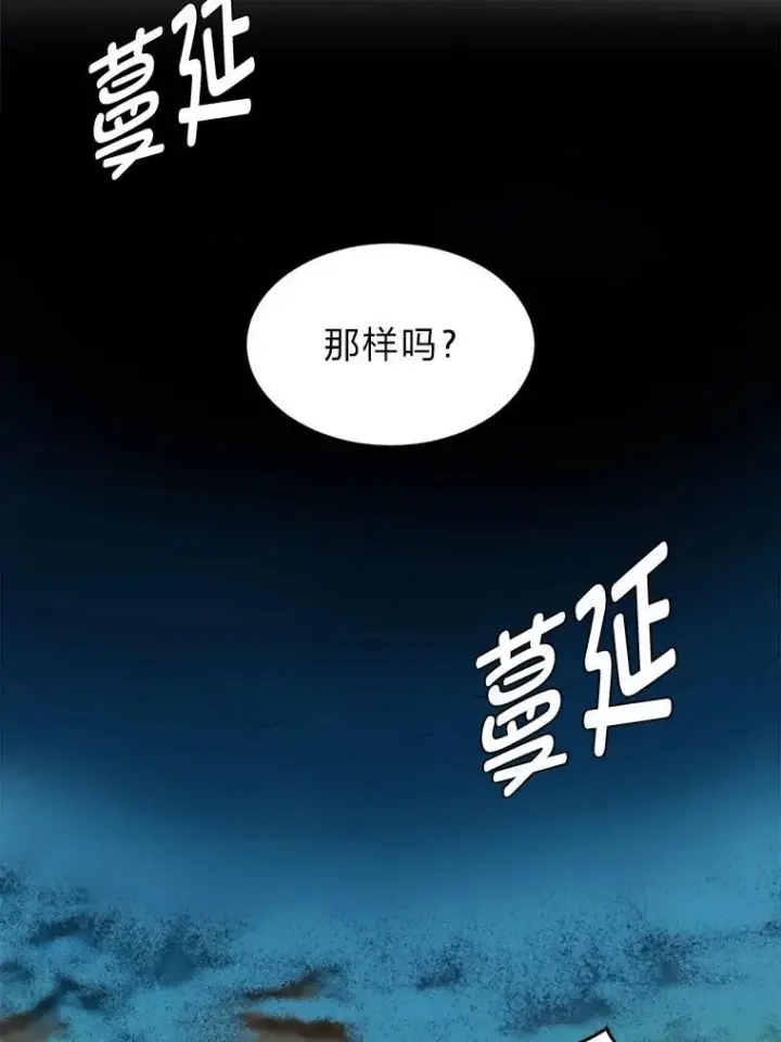 漫画《读心少年利沙度》97.蓝色沙漠第23张图