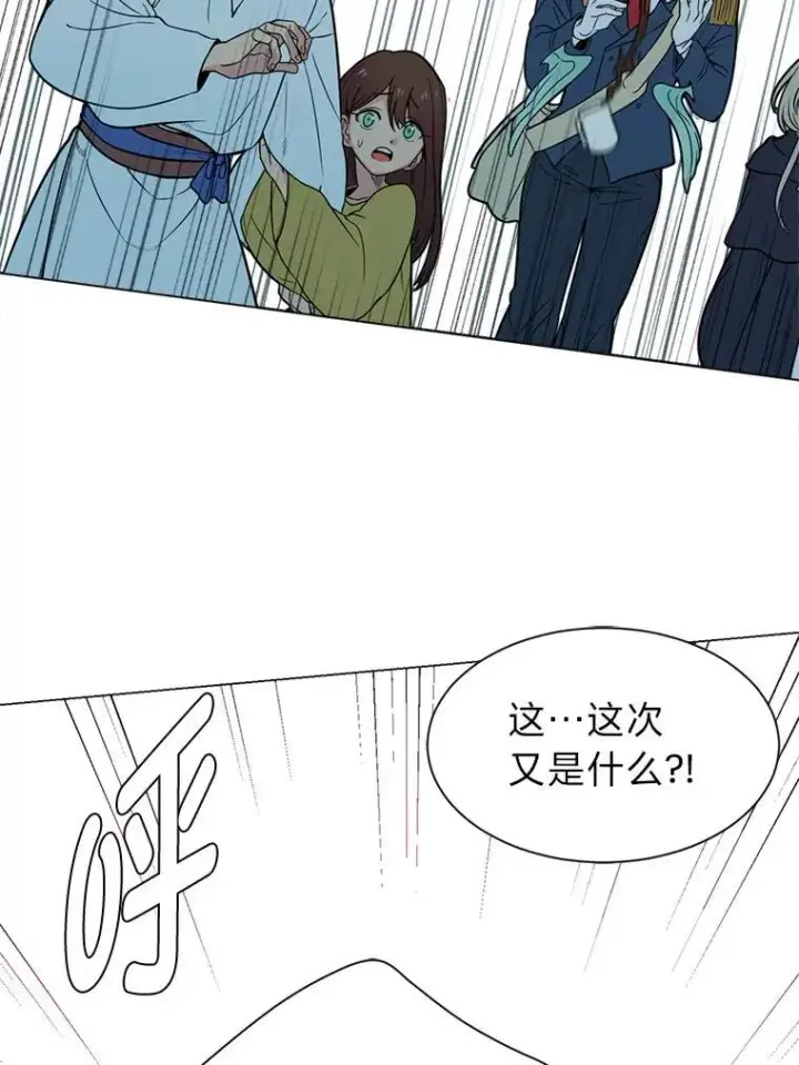 漫画《读心少年利沙度》97.蓝色沙漠第26张图