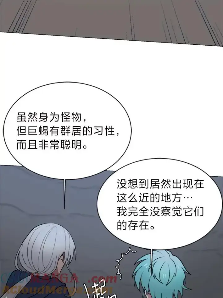 漫画《读心少年利沙度》97.蓝色沙漠第28张图