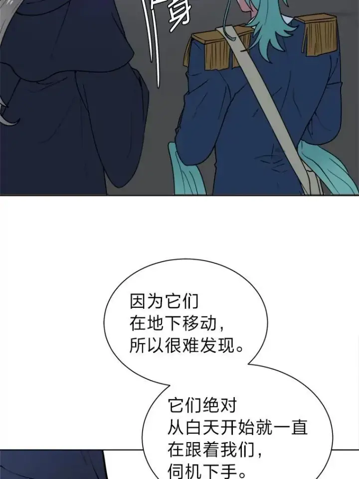 漫画《读心少年利沙度》97.蓝色沙漠第29张图