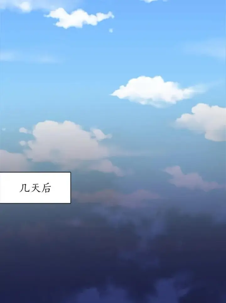 漫画《读心少年利沙度》97.蓝色沙漠第3张图