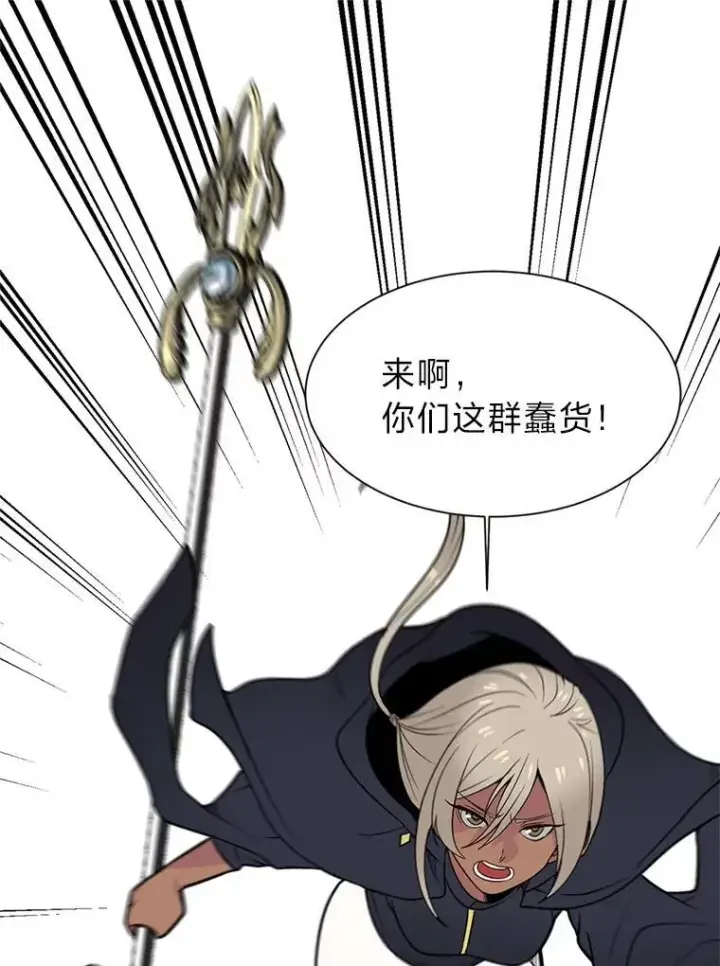 漫画《读心少年利沙度》97.蓝色沙漠第32张图