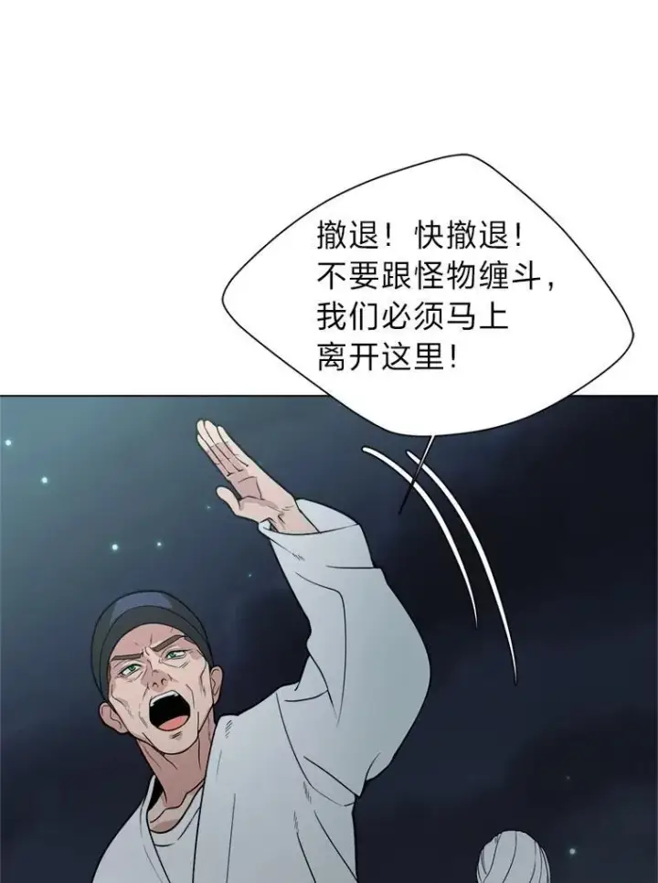 漫画《读心少年利沙度》97.蓝色沙漠第38张图