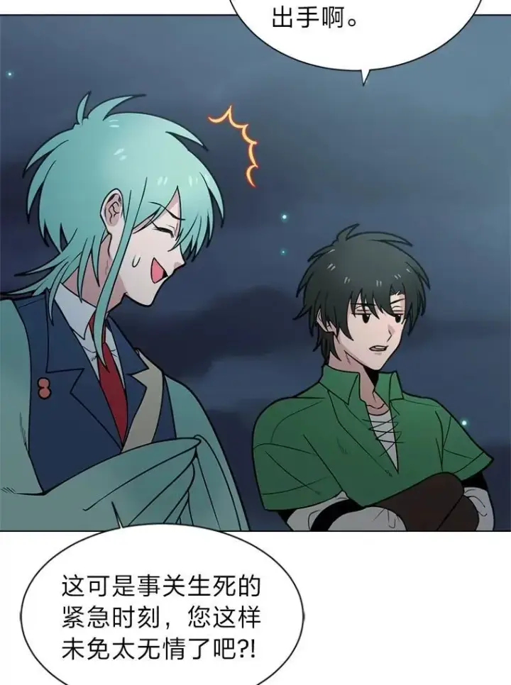 漫画《读心少年利沙度》97.蓝色沙漠第41张图