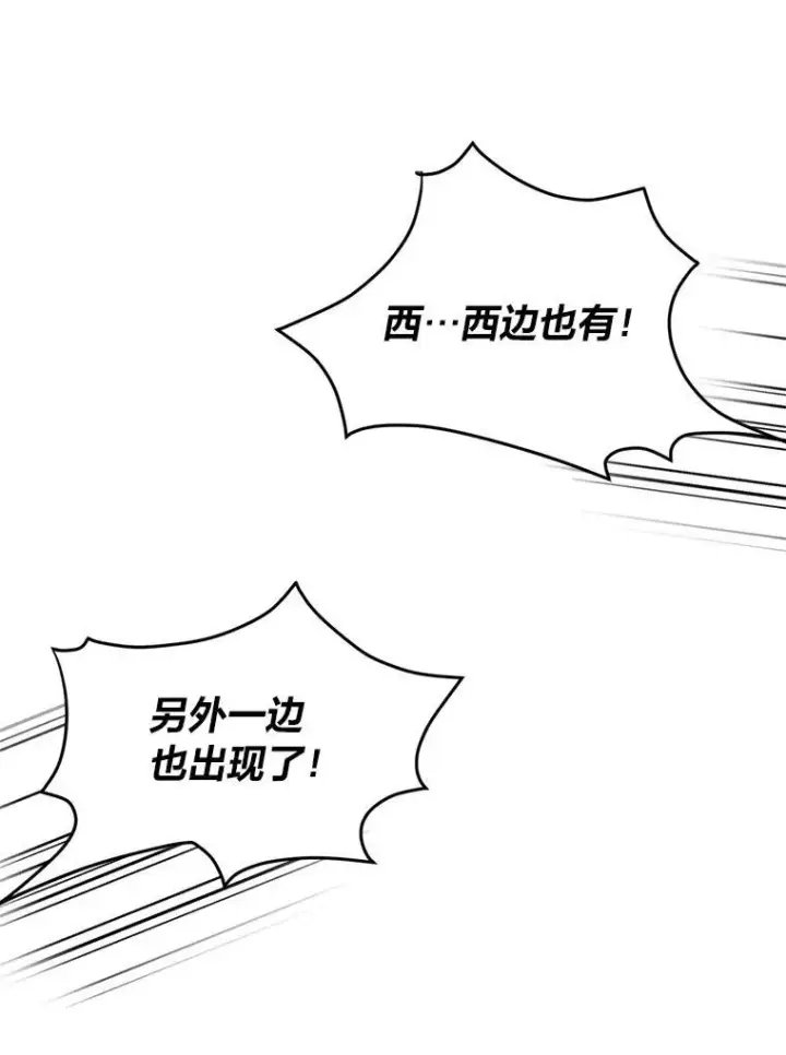 漫画《读心少年利沙度》97.蓝色沙漠第47张图
