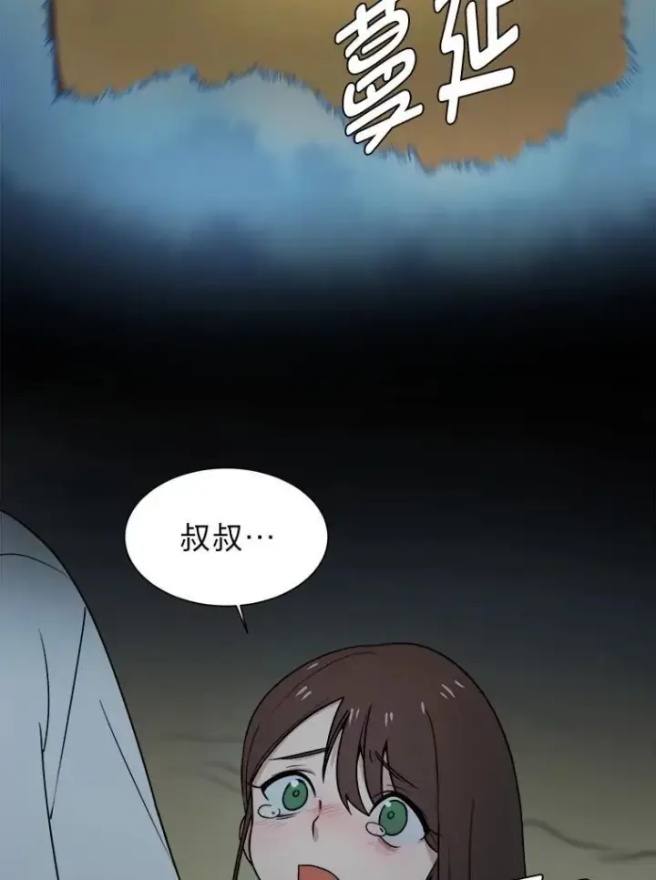 漫画《读心少年利沙度》97.蓝色沙漠第50张图