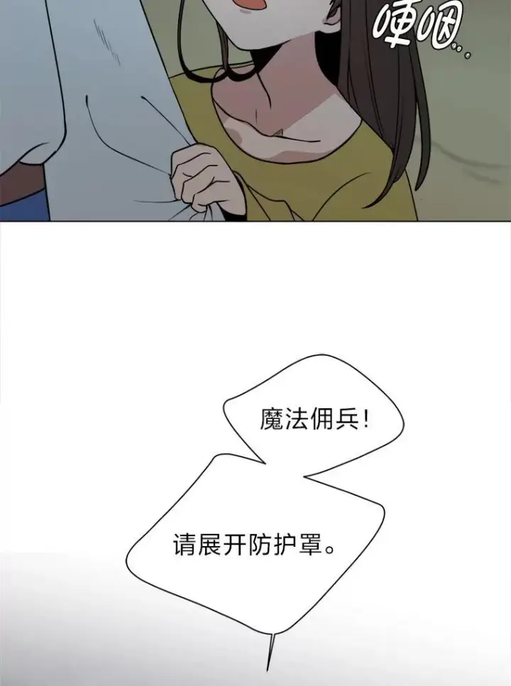 漫画《读心少年利沙度》97.蓝色沙漠第51张图