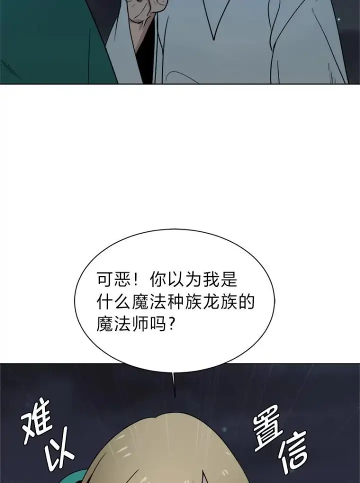 漫画《读心少年利沙度》97.蓝色沙漠第57张图