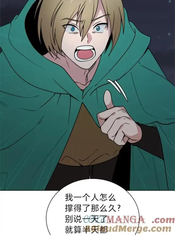 漫画《读心少年利沙度》97.蓝色沙漠第58张图
