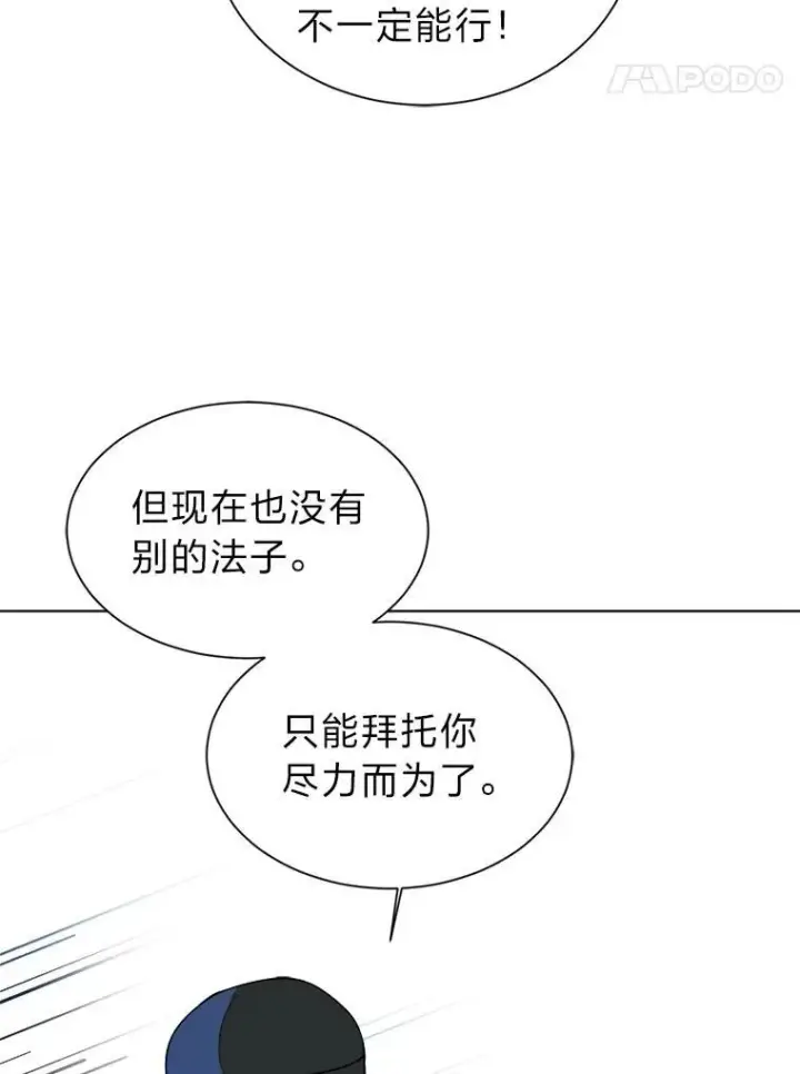 漫画《读心少年利沙度》97.蓝色沙漠第59张图