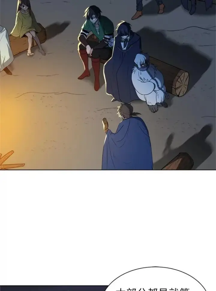 漫画《读心少年利沙度》97.蓝色沙漠第6张图
