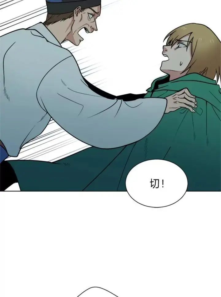 漫画《读心少年利沙度》97.蓝色沙漠第60张图