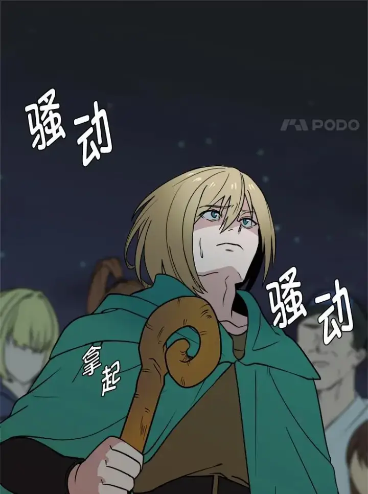漫画《读心少年利沙度》97.蓝色沙漠第62张图