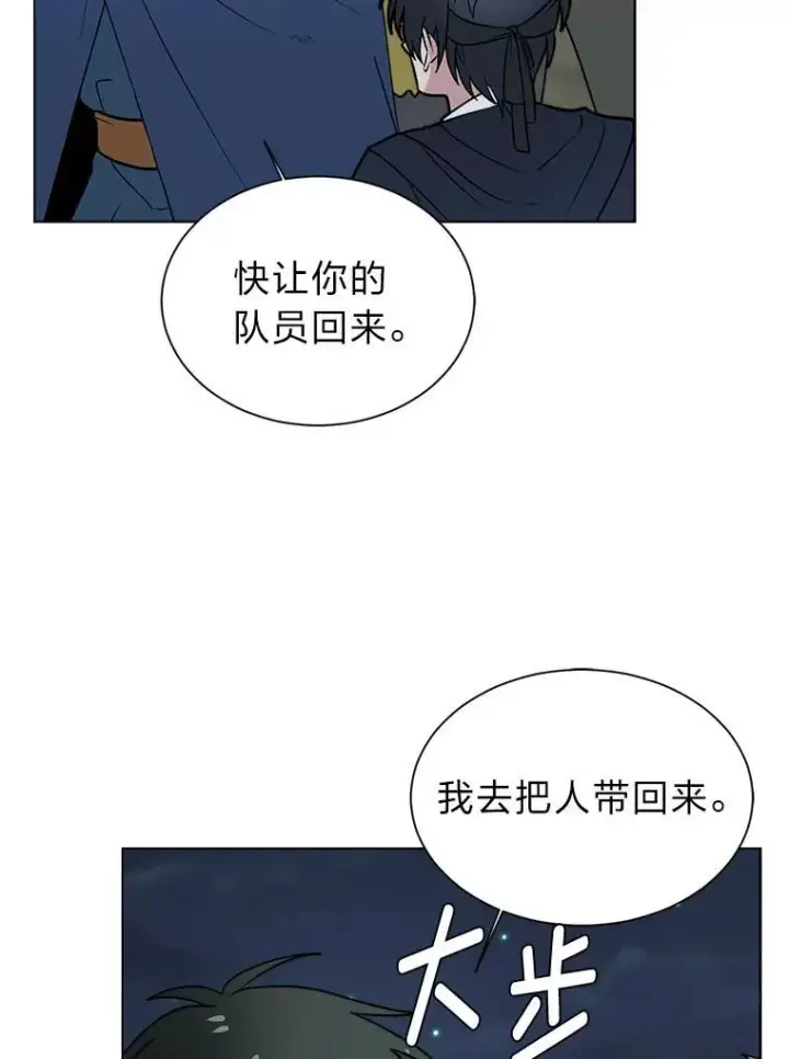 漫画《读心少年利沙度》97.蓝色沙漠第66张图