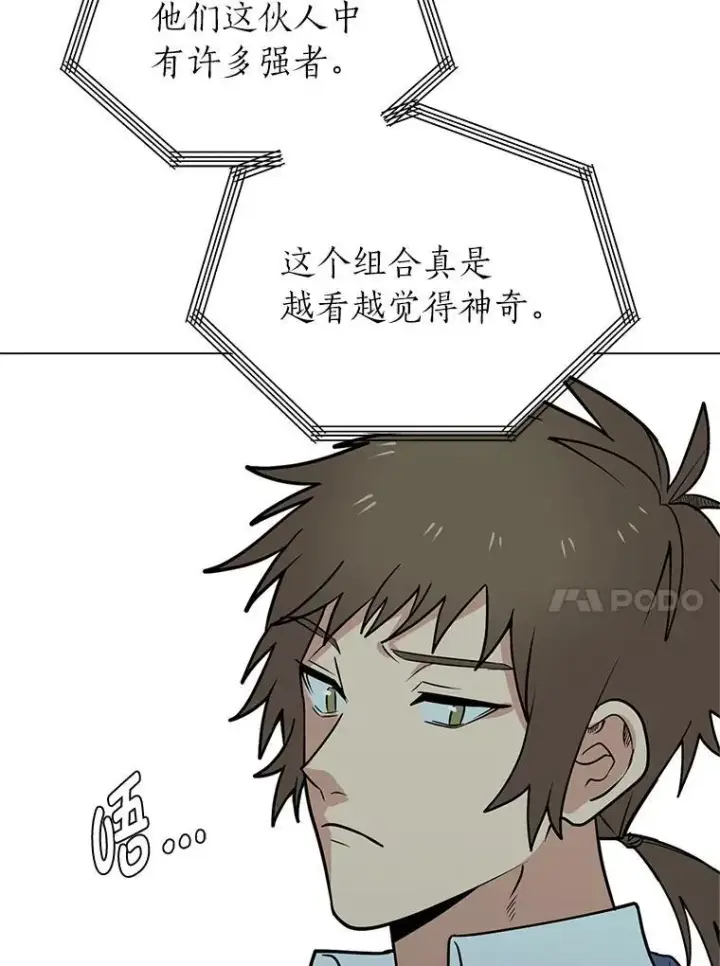 漫画《读心少年利沙度》97.蓝色沙漠第68张图