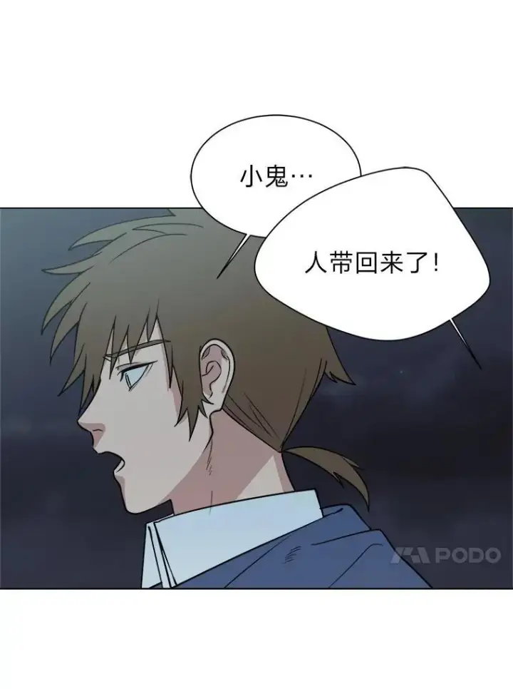 漫画《读心少年利沙度》97.蓝色沙漠第71张图