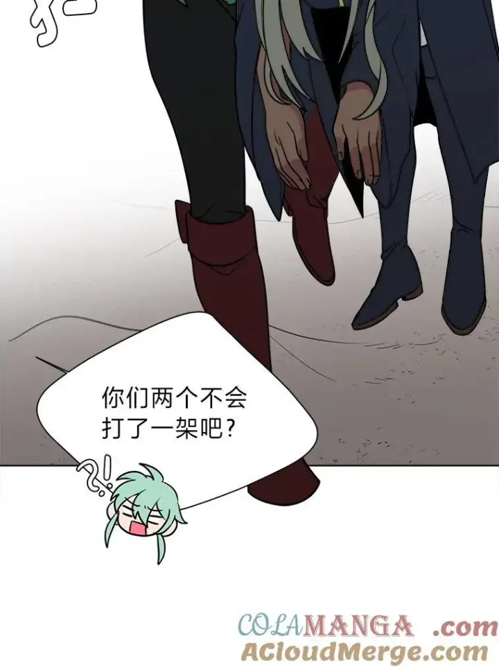 漫画《读心少年利沙度》97.蓝色沙漠第73张图