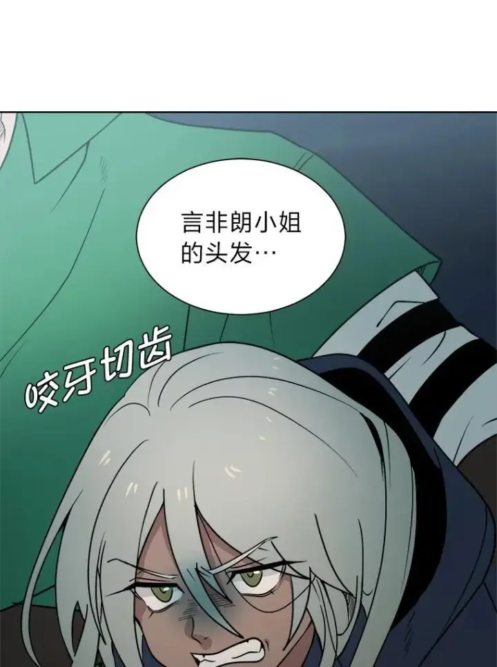 漫画《读心少年利沙度》97.蓝色沙漠第74张图