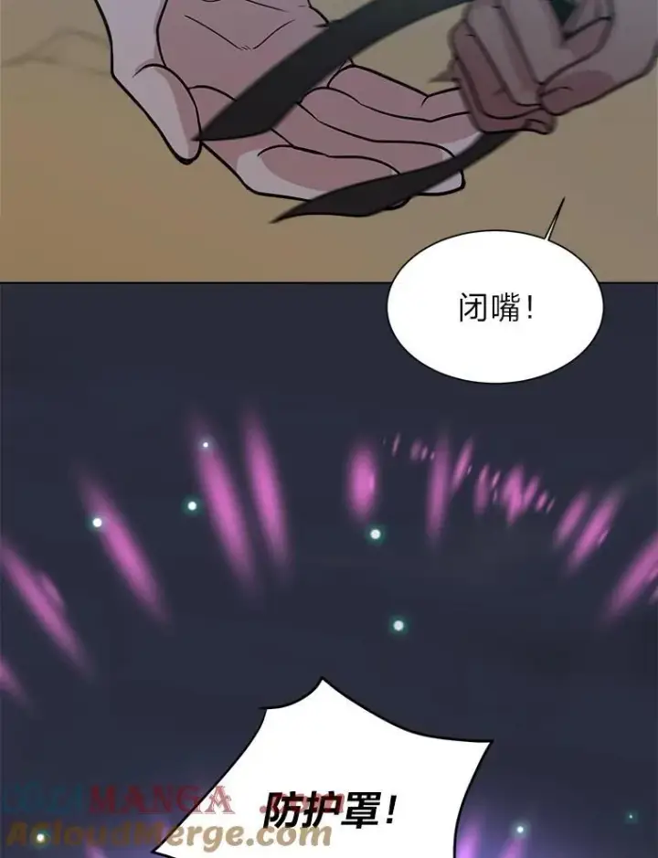 漫画《读心少年利沙度》97.蓝色沙漠第79张图